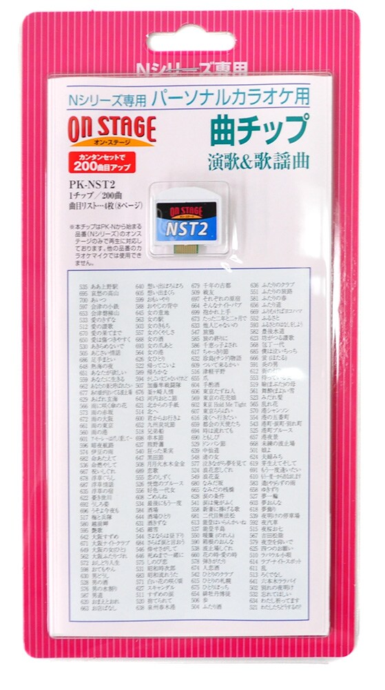 市場 オン STAGE専用追加曲チップ 家庭用パーソナルカラオケ ON ステージ