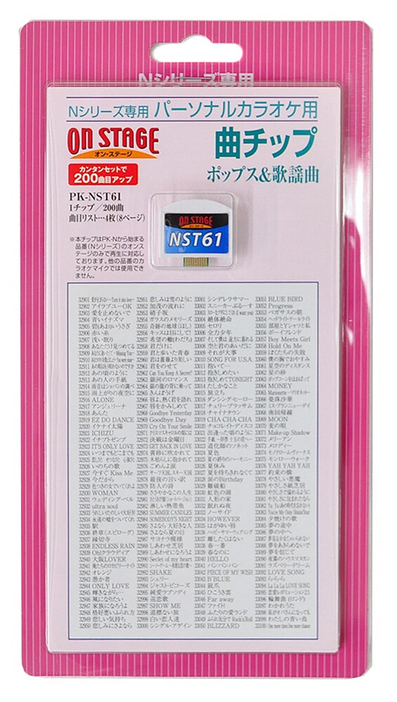 オン ステージ カラオケチップ PK-NE01W専用 PK-NST2
