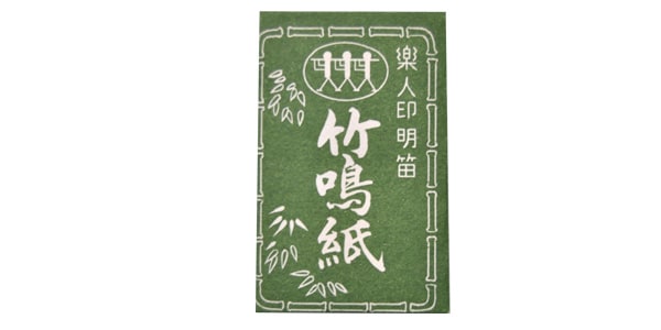 大岡紫水 / 紫水流 楽人印竹鳴紙 明笛用画像2