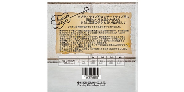 ORCAS / OS-S.TOMOKI 画像2