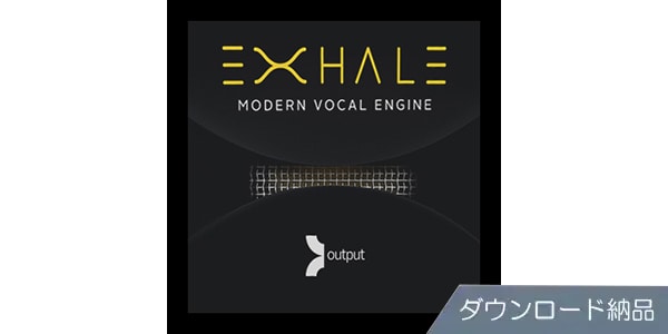 OUTPUT/EXHALE ダウンロード納品