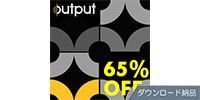 OUTPUT / OUTPUT ALL BUNDLE ダウンロード納品