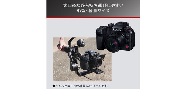 PANASONIC ( パナソニック ) H-X09 LEICA DG SUMMILUX 9mm / F1 PANASONIC ( パナソニック ) H-X09 LEICA DG SUMMILUX 9mm / F1