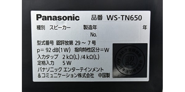PANASONIC / WS-TN650画像3