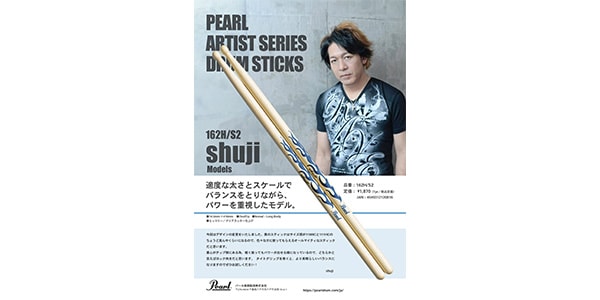 PEARL / 162HS2画像3