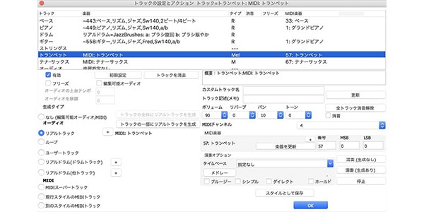 PG MUSIC / Band-in-a-Box 30 for Mac MegaPAK画像3