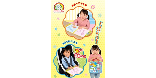PILOT / Suisui Oekaki Wanwan Utan Anywhere Oekaki Bag