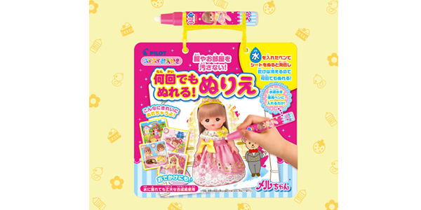 Pilot パイロット スイスイおえかき ぬりえ メルちゃん サウンドハウス