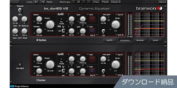 Plugin Alliance ( プラグイン・アライアンス )  / Brainworx bx_dynEQ V2　ダウンロード納品