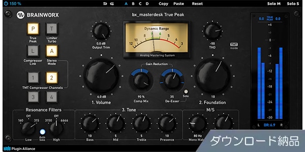 Plugin Alliance / Brainworx bx_masterdesk True Peak　ダウンロード納品