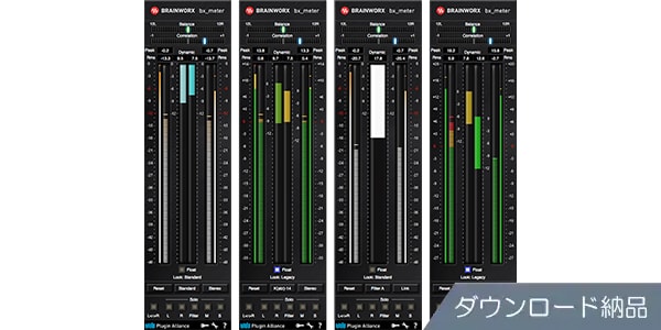 Plugin Alliance / Brainworx bx_meter　ダウンロード納品