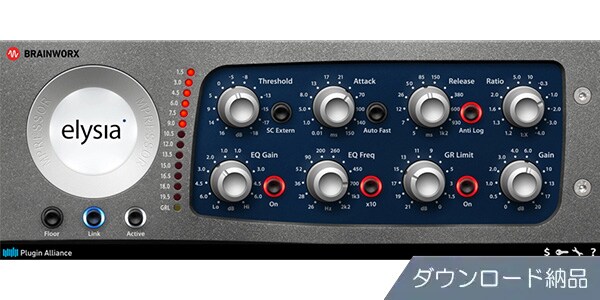 Plugin Alliance / elysia mpressor　ダウンロード納品