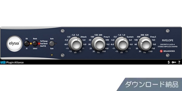 Plugin Alliance / elysia nvelope　ダウンロード納品