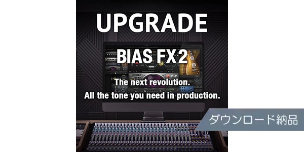 Positive Grid / BIAS FX 2 Pro UPG from BIAS FX Pro download delivery