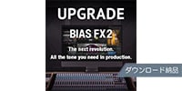 Positive Grid BIAS FX 2 Pro UPG from BIAS FX 2 Std ダウンロード納品