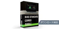 Positive Grid / BIAS Standard Combo ダウンロード納品