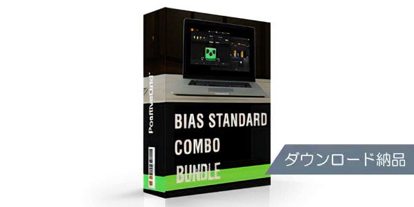 Positive Grid ( ポジティブ グリッド )  / BIAS Standard Combo ダウンロード納品