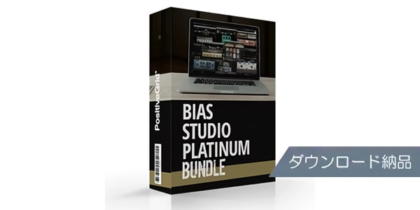 Positive Grid / BIAS Studio Platinum download delivery