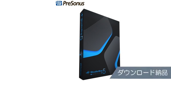 PRESONUS/Studio One 5 Artist ダウンロード納品