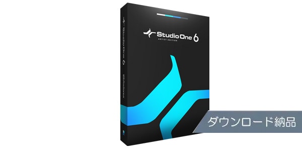 PRESONUS/Studio One 6 Artist ダウンロード納品