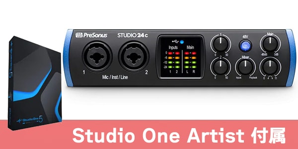 PRESONUS ( プレソナス )
Studio 24c オーディオインターフェイス
Studio One Artist日本語版セット