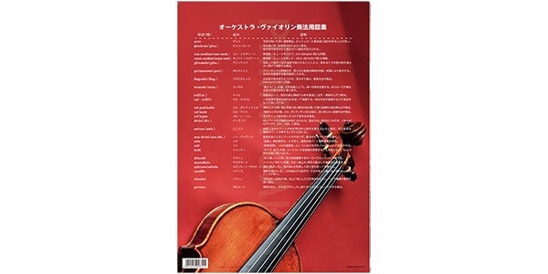 PRIMA GAKKI / PRSP-36 Violin file (4)画像2