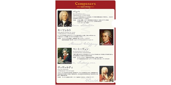 PRIMA GAKKI / PRSP-5 Composer&#39;s File (1)