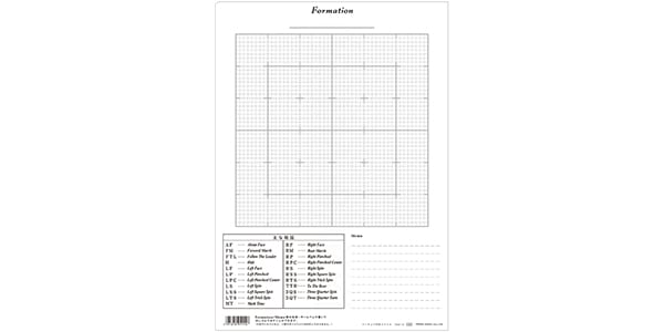PRIMA GAKKI / PRSP-9 Marching Terminology File画像2