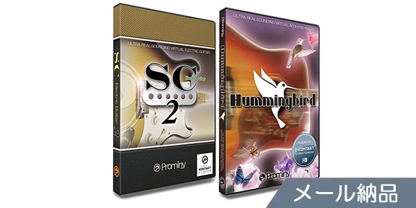 PROMINY/SC2 & Hummingbird スペシャルバンドル メール納品版