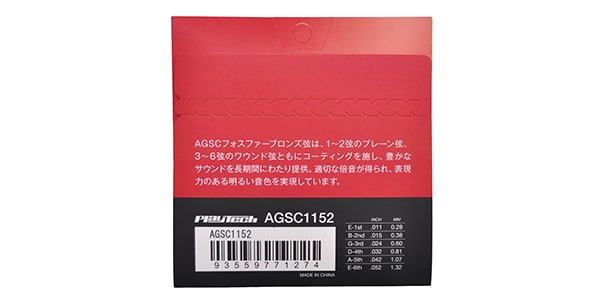 PLAYTECH / AGSC-1152 コーティング弦画像2