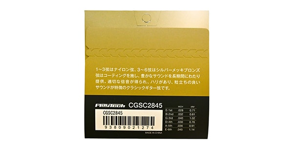 PLAYTECH / CGSC-2845 コーティングクラシックギター弦画像2