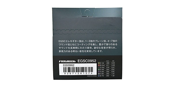 PLAYTECH ( プレイテック )  / EGSC-0952 7弦用コーティング弦画像2