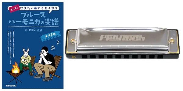 PHA100 C調　ハーモニカ初心者セットSTEP2