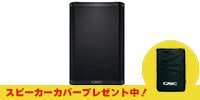 QSC / CB10 バッテリー内蔵パワードスピーカー