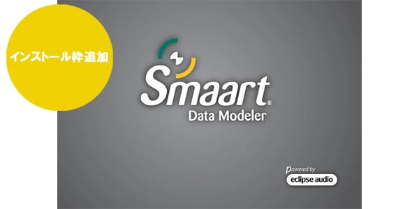 Rational acoustics / Smaart Data Modeler インストール枠追加版 メール納品