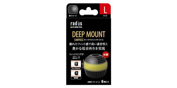 RADIUS / HP-DME01K