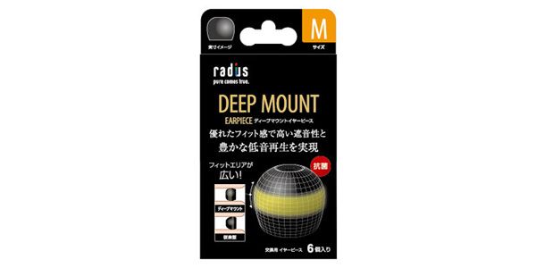 RADIUS ( ラディウス )  / HP-DME02K