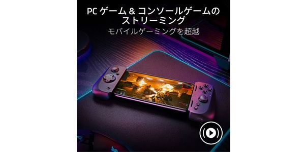 Razer / Kishi V2 USB C RZ06-05110100-R3M1画像10