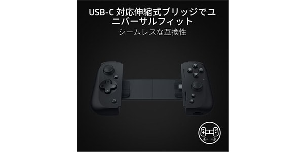 Razer / Kishi V2 USB C RZ06-05110100-R3M1画像9