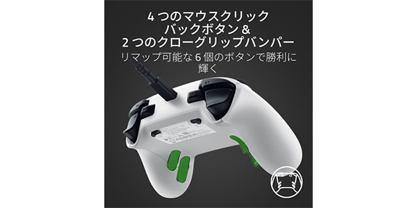 Razer ( レイザー )  / Wolverine V3 Tournament Edition (White Edition)画像7