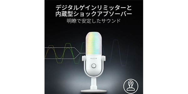 Razer ( レイザー )  / Seiren V3 Chroma (White Edition) RZ19-05060200-R3M1画像10