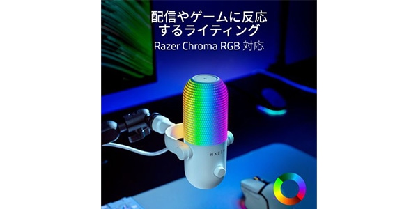 Razer ( レイザー )  / Seiren V3 Chroma (White Edition) RZ19-05060200-R3M1画像7