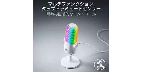 Razer ( レイザー )  / Seiren V3 Chroma (White Edition) RZ19-05060200-R3M1画像8