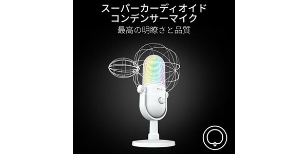 Razer ( レイザー )  / Seiren V3 Chroma (White Edition) RZ19-05060200-R3M1画像9