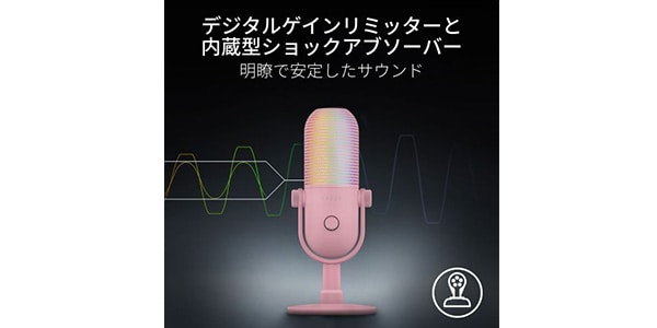 Razer ( レイザー )  / Seiren V3 Chroma (Quartz Pink) RZ19-05060300-R3M1画像11