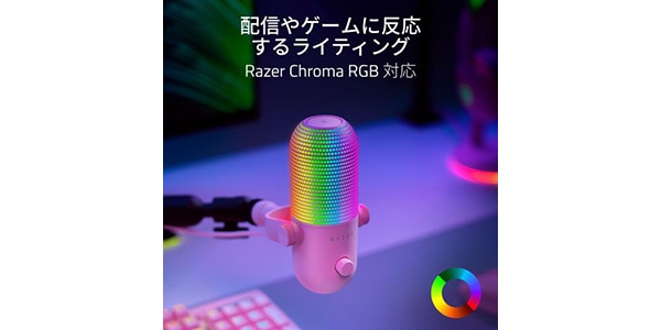 Razer ( レイザー )  / Seiren V3 Chroma (Quartz Pink) RZ19-05060300-R3M1画像8