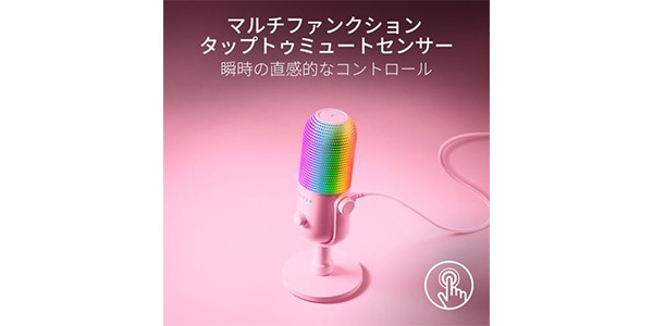 Razer ( レイザー )  / Seiren V3 Chroma (Quartz Pink) RZ19-05060300-R3M1画像9