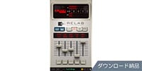 RELAB Development LX480 Essentials　リバーブ・プラグイン　ダウンロード納品