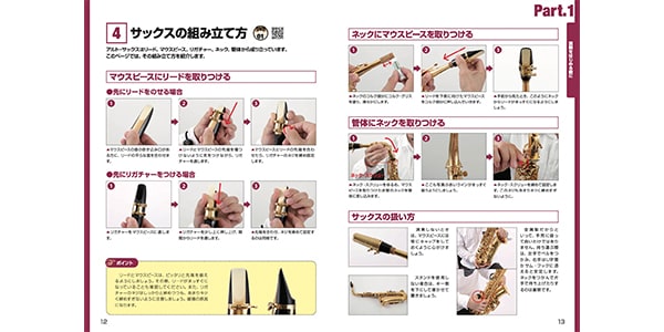 リットーミュージック / DVD & CD for easy understanding! Alto Sax for Beginners画像3