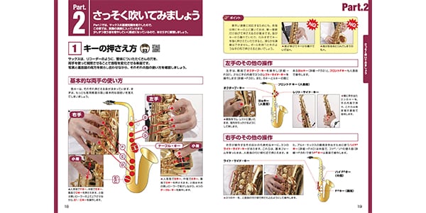 リットーミュージック / DVD & CD for easy understanding! Alto Sax for Beginners画像4